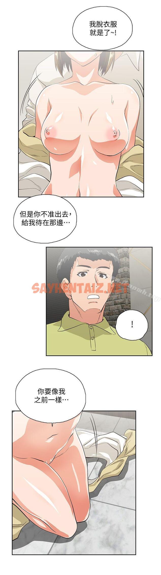 查看漫画女上男下 - 第48話-更加刺激 - sayhentaiz.net中的405395图片