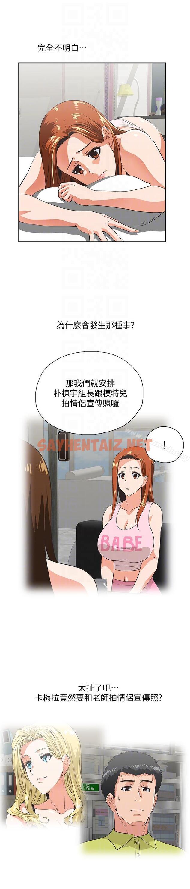 查看漫画女上男下 - 第49話-將我一覽無遺 - sayhentaiz.net中的405412图片