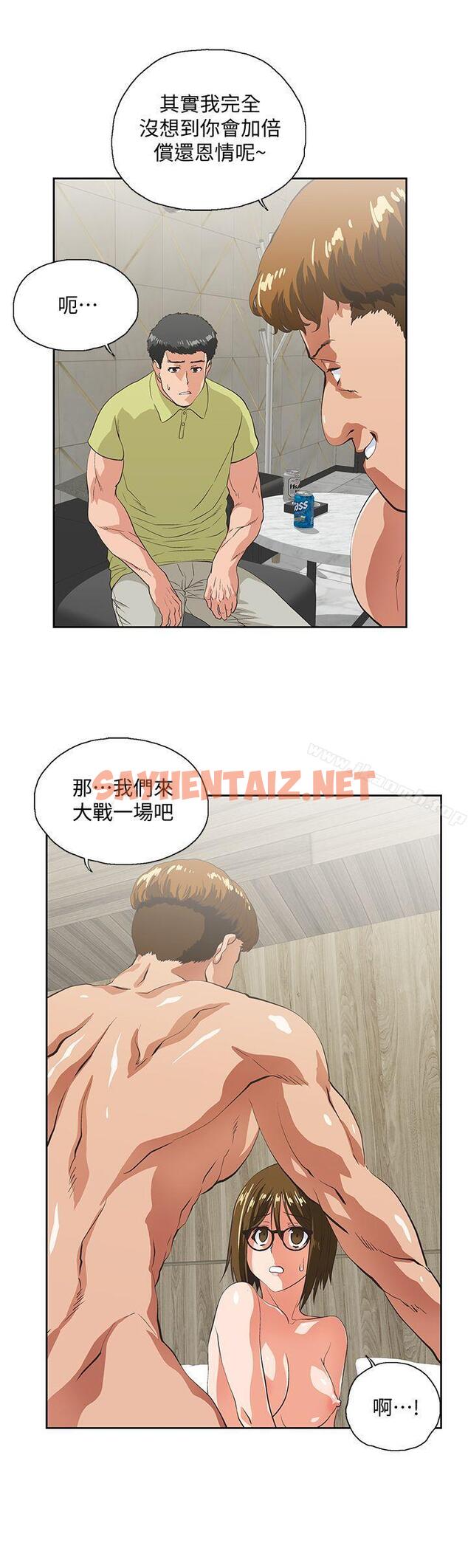 查看漫画女上男下 - 第49話-將我一覽無遺 - sayhentaiz.net中的405434图片