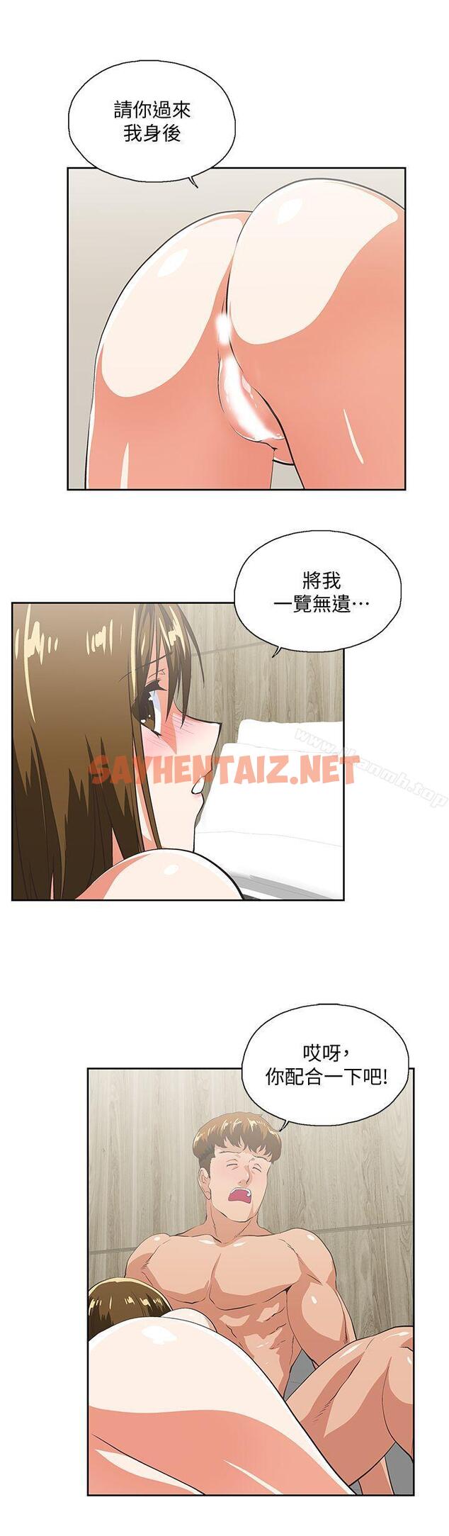 查看漫画女上男下 - 第49話-將我一覽無遺 - sayhentaiz.net中的405449图片