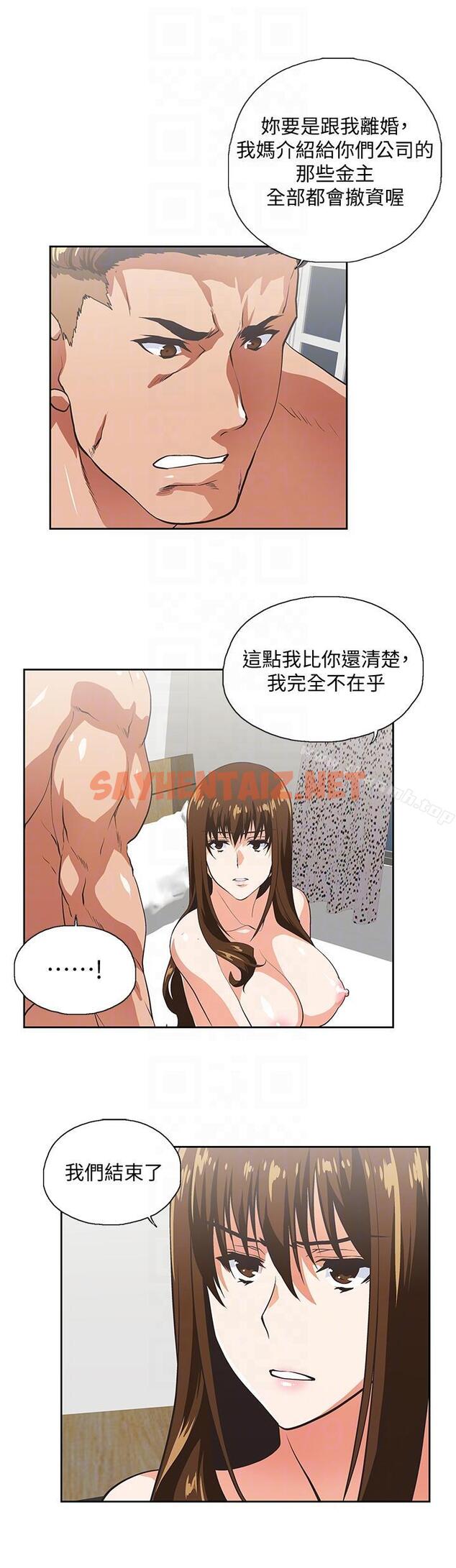 查看漫画女上男下 - 第51話-好久沒跟老公做了 - sayhentaiz.net中的405552图片