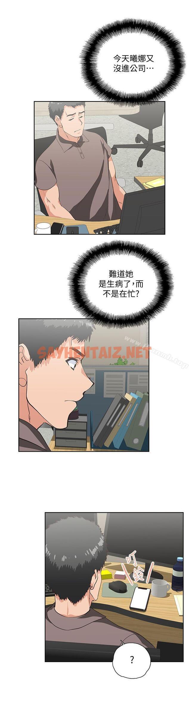 查看漫画女上男下 - 第52話-棟宇的決定 - sayhentaiz.net中的405595图片