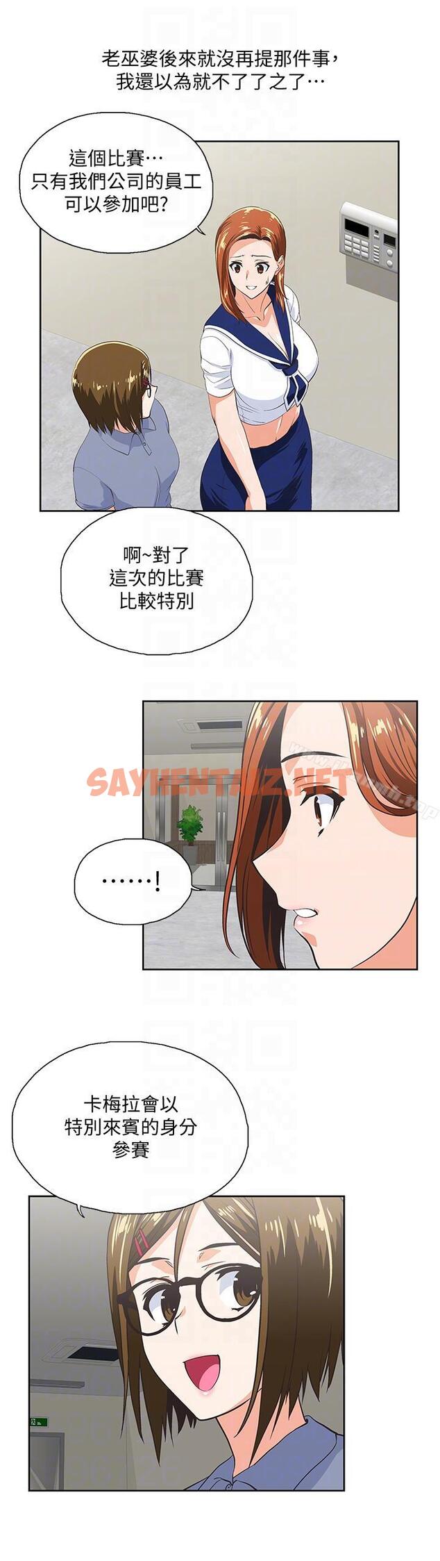 查看漫画女上男下 - 第53話-穿著內衣撲上來的她們 - sayhentaiz.net中的405652图片