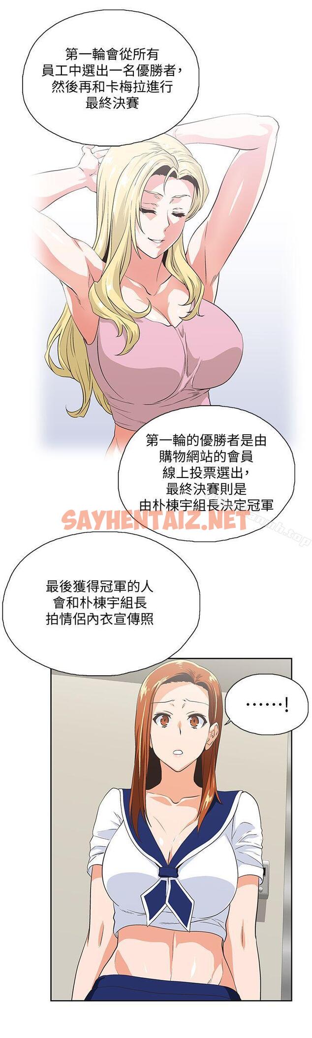 查看漫画女上男下 - 第53話-穿著內衣撲上來的她們 - sayhentaiz.net中的405654图片