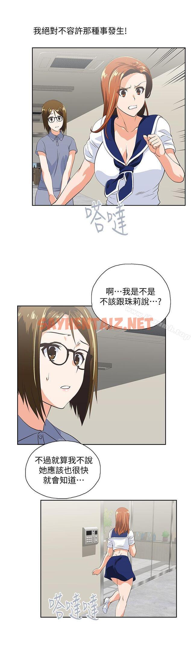 查看漫画女上男下 - 第53話-穿著內衣撲上來的她們 - sayhentaiz.net中的405658图片