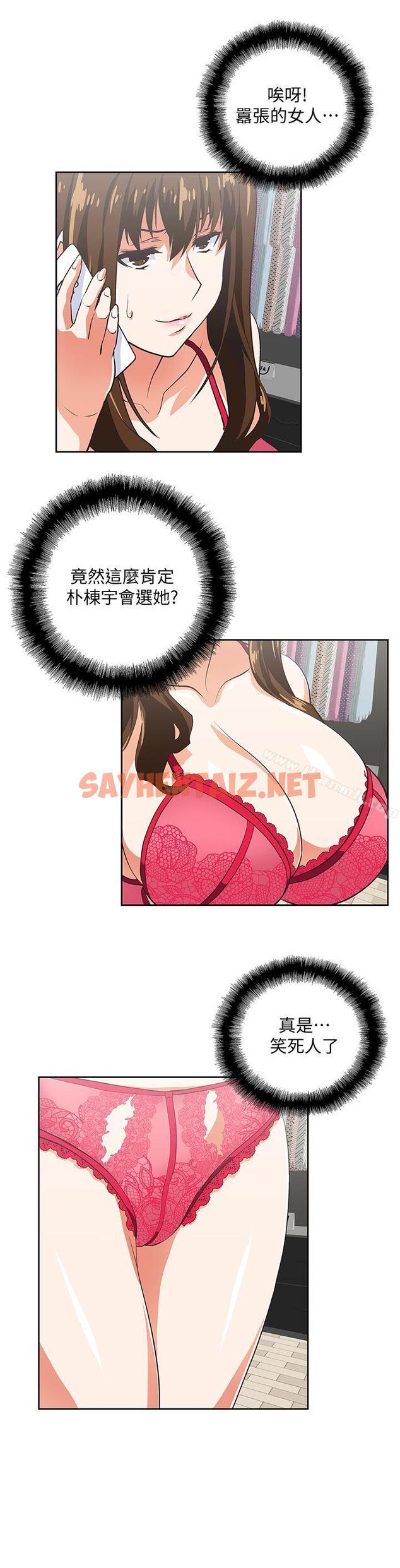 查看漫画女上男下 - 第53話-穿著內衣撲上來的她們 - sayhentaiz.net中的405670图片