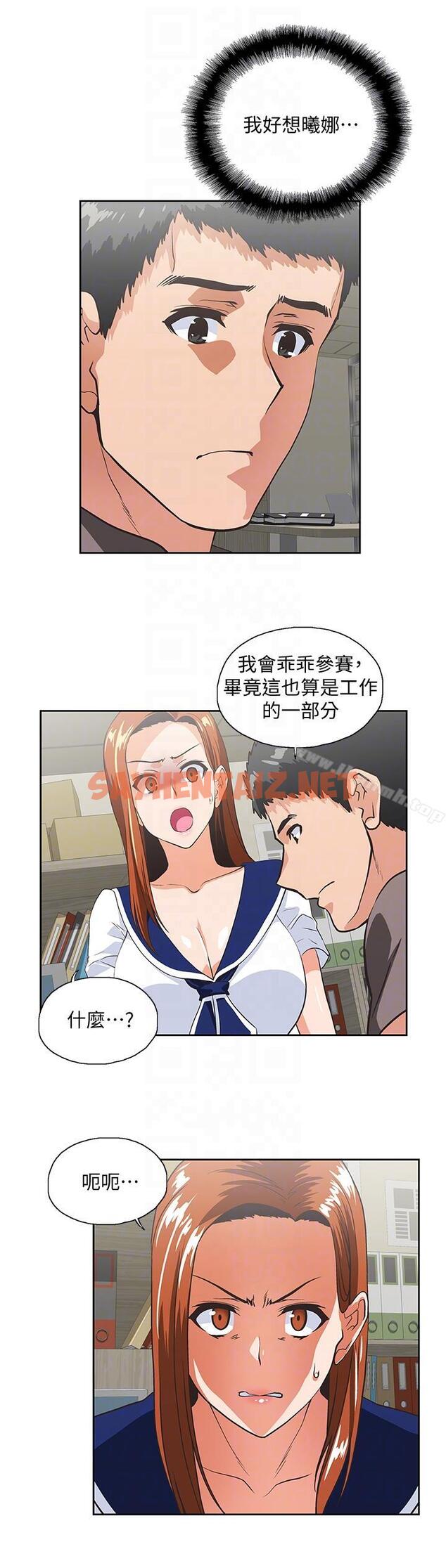 查看漫画女上男下 - 第53話-穿著內衣撲上來的她們 - sayhentaiz.net中的405680图片