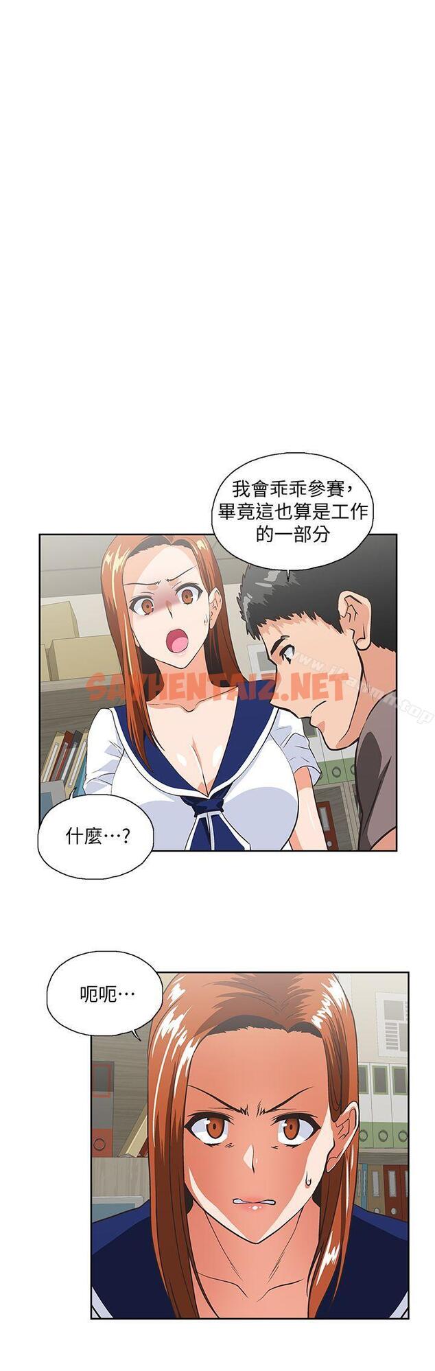 查看漫画女上男下 - 第54話-展露好勝心的卡梅拉 - sayhentaiz.net中的405694图片