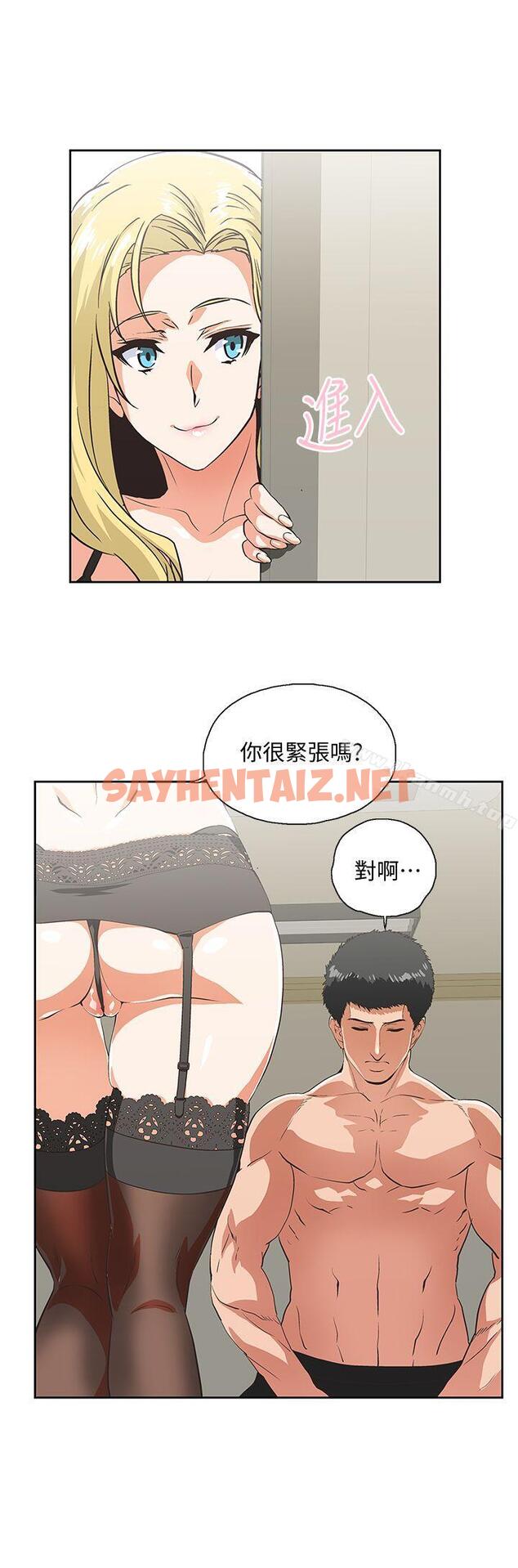 查看漫画女上男下 - 第54話-展露好勝心的卡梅拉 - sayhentaiz.net中的405731图片