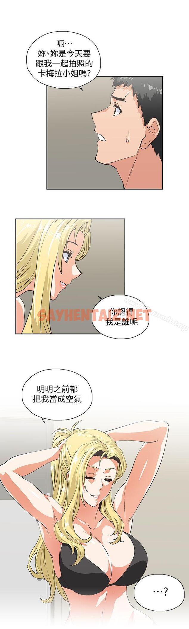 查看漫画女上男下 - 第54話-展露好勝心的卡梅拉 - sayhentaiz.net中的405735图片