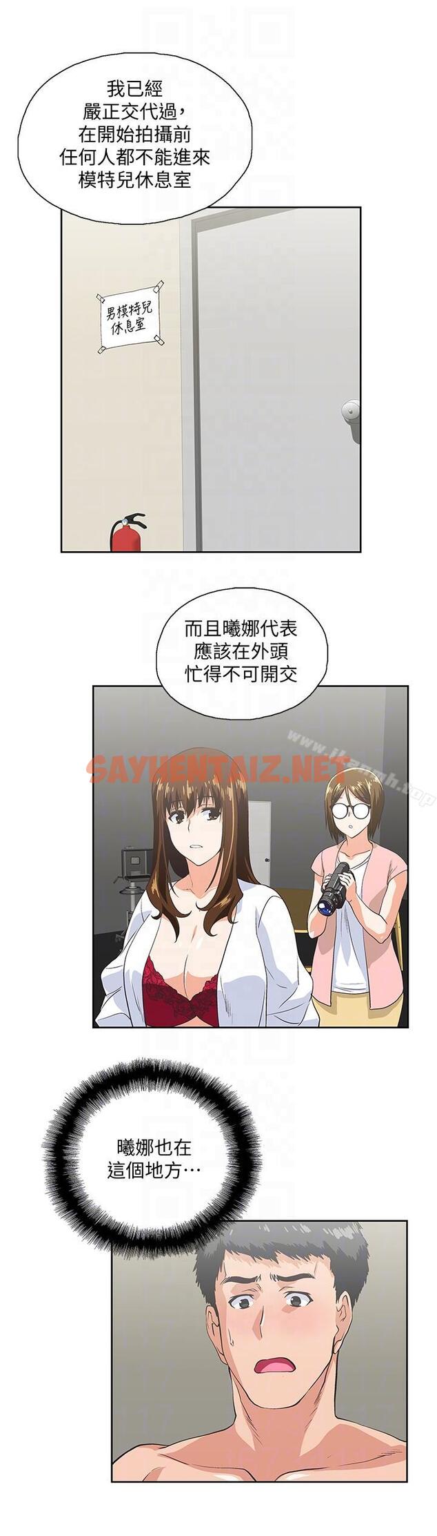 查看漫画女上男下 - 第54話-展露好勝心的卡梅拉 - sayhentaiz.net中的405748图片