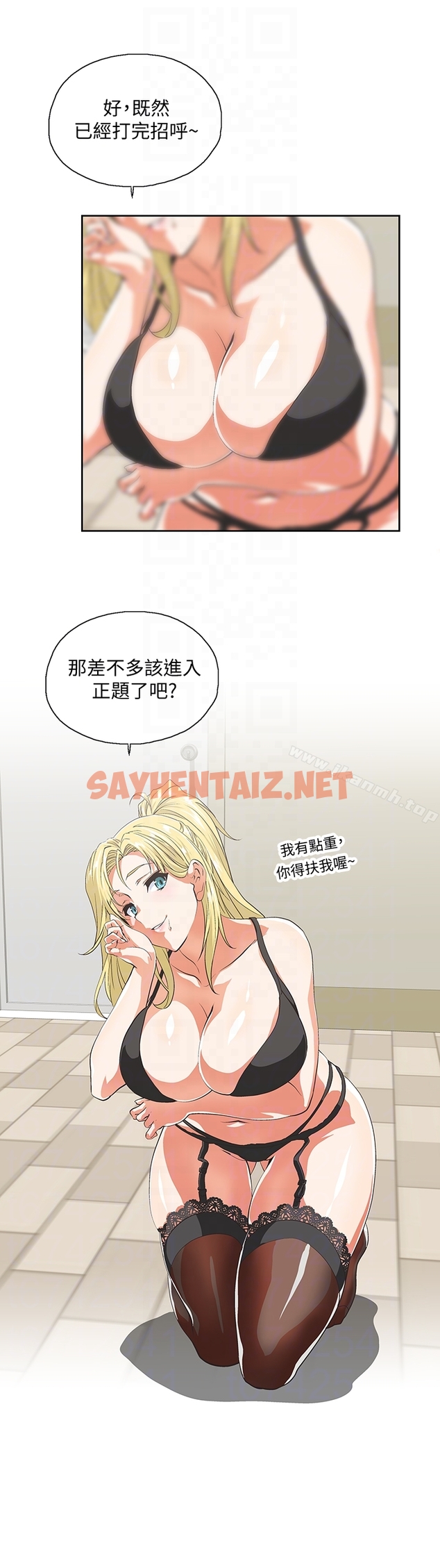 查看漫画女上男下 - 第55話-卡梅拉的誘人背影 - sayhentaiz.net中的405792图片