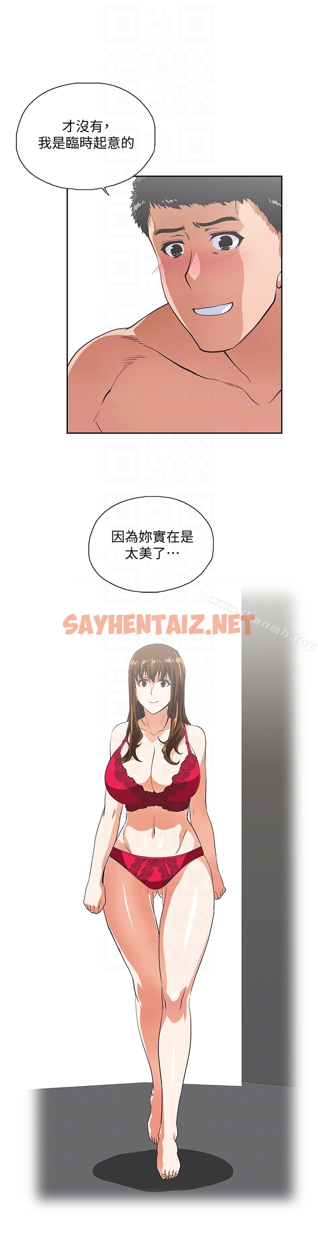 查看漫画女上男下 - 第56話-朝思暮想的感覺 - sayhentaiz.net中的405871图片