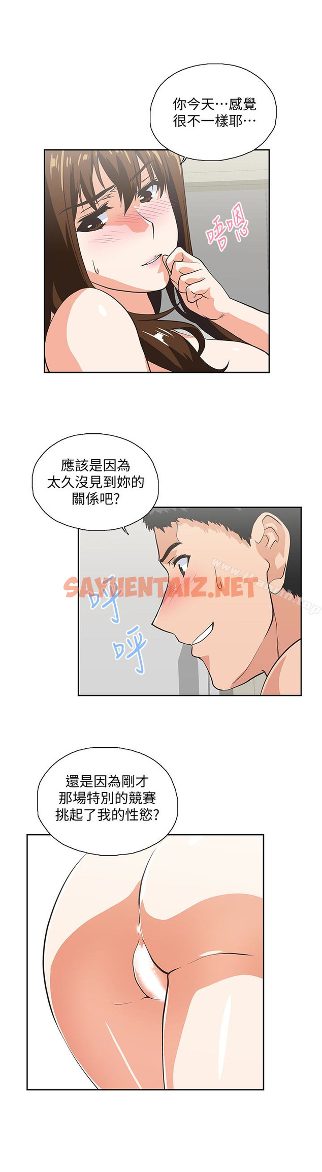 查看漫画女上男下 - 第56話-朝思暮想的感覺 - sayhentaiz.net中的405881图片