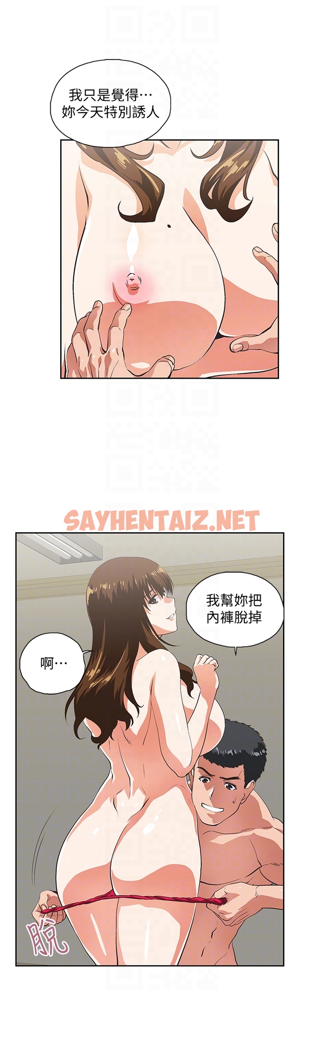 查看漫画女上男下 - 第56話-朝思暮想的感覺 - sayhentaiz.net中的413151图片