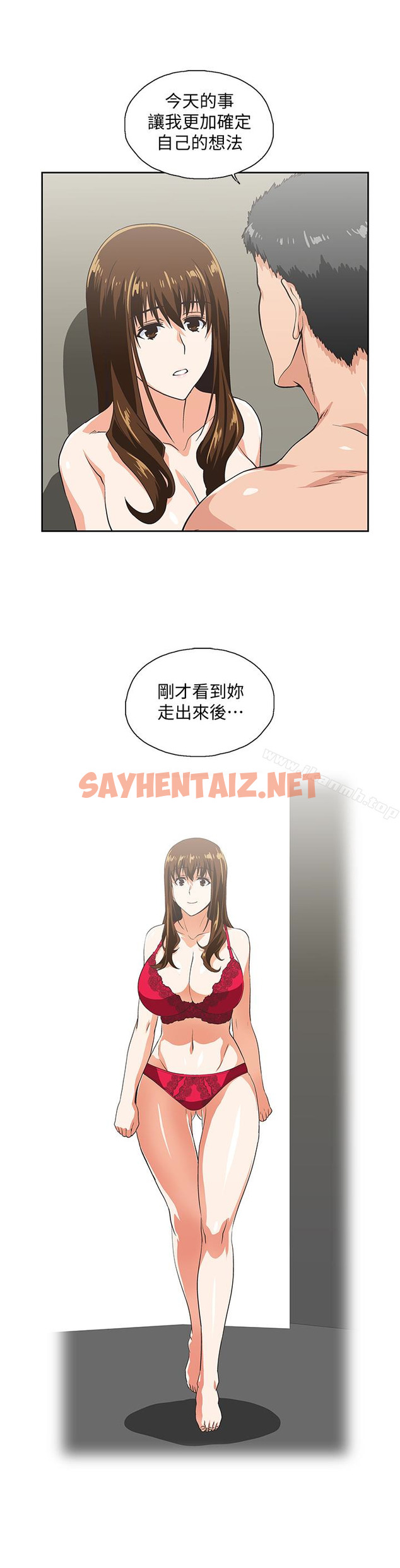 查看漫画女上男下 - 第57話-用身體表達真心 - sayhentaiz.net中的405922图片