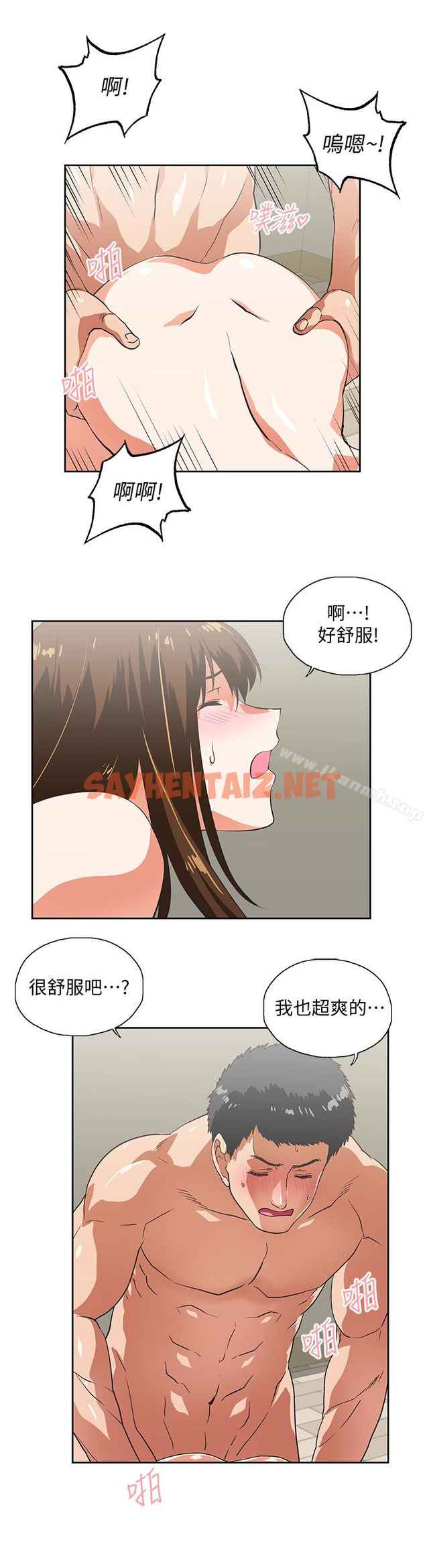 查看漫画女上男下 - 第57話-用身體表達真心 - sayhentaiz.net中的405942图片