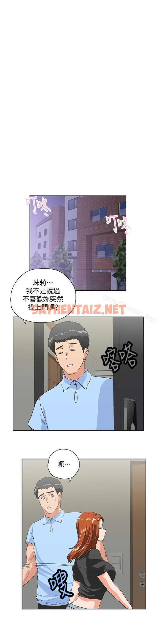 查看漫画女上男下 - 第59話-突如其來的求婚後 - sayhentaiz.net中的406037图片