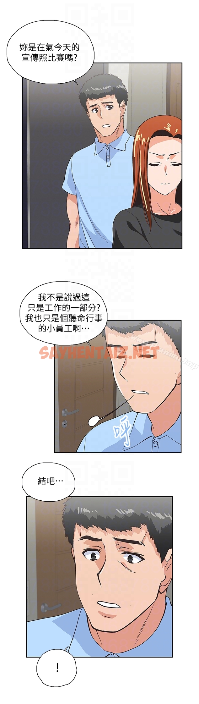 查看漫画女上男下 - 第59話-突如其來的求婚後 - sayhentaiz.net中的406039图片