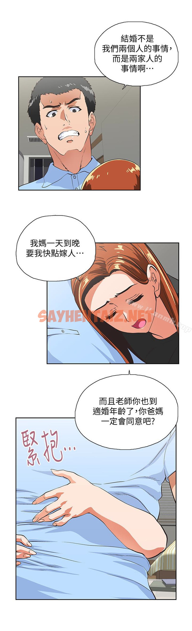 查看漫画女上男下 - 第59話-突如其來的求婚後 - sayhentaiz.net中的406052图片