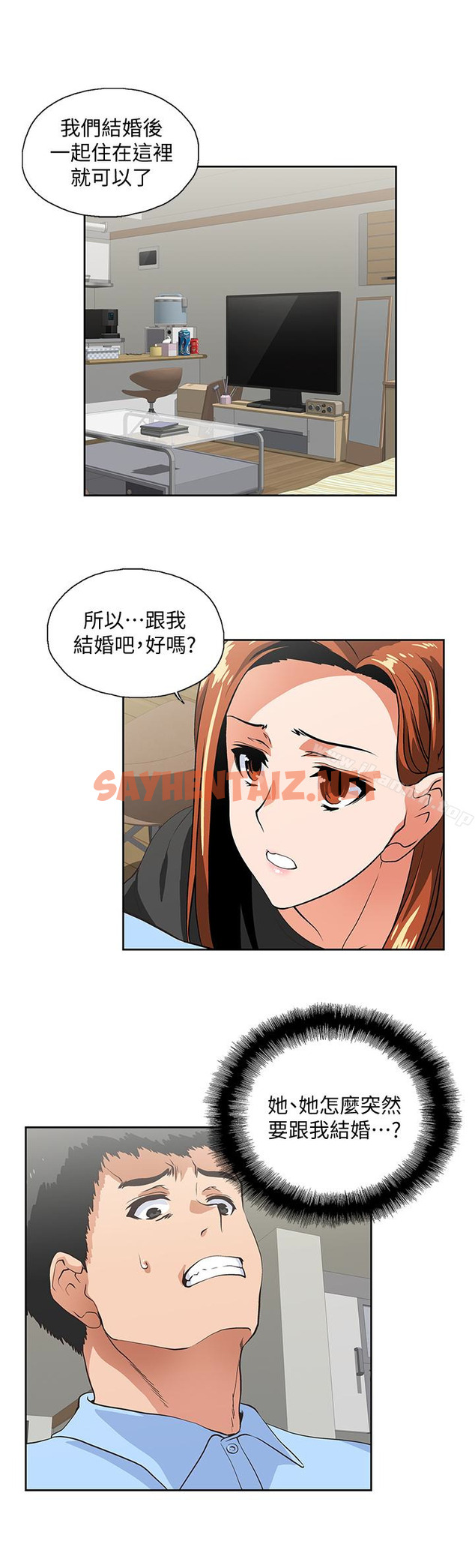 查看漫画女上男下 - 第59話-突如其來的求婚後 - sayhentaiz.net中的406053图片