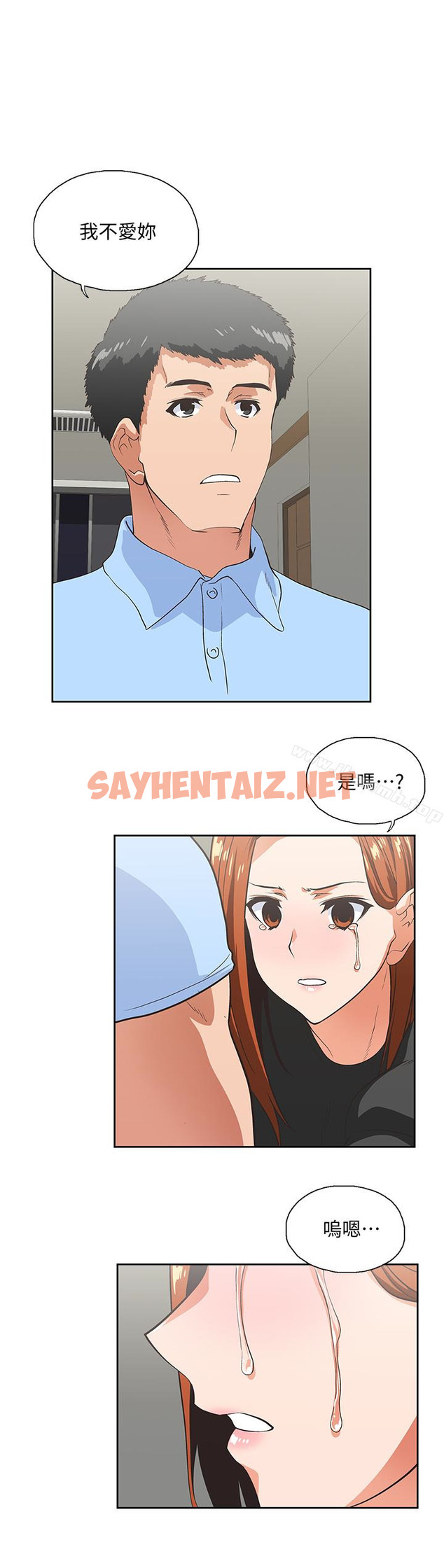 查看漫画女上男下 - 第59話-突如其來的求婚後 - sayhentaiz.net中的406067图片