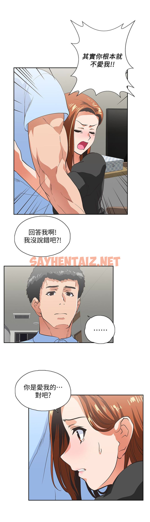 查看漫画女上男下 - 第59話-突如其來的求婚後 - sayhentaiz.net中的413152图片