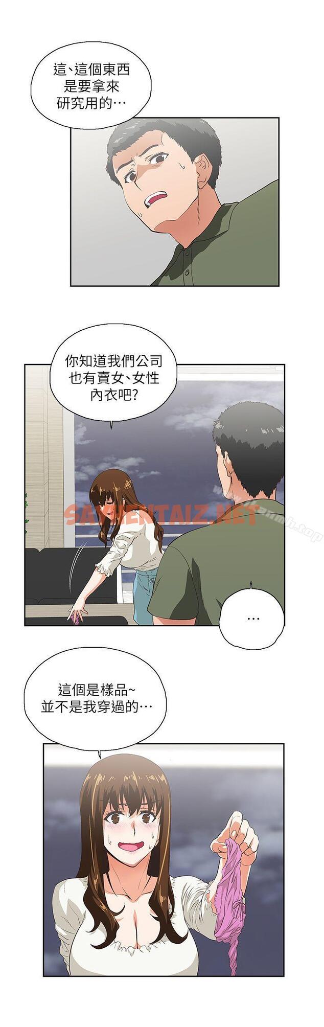 查看漫画女上男下 - 第6話 - sayhentaiz.net中的403269图片