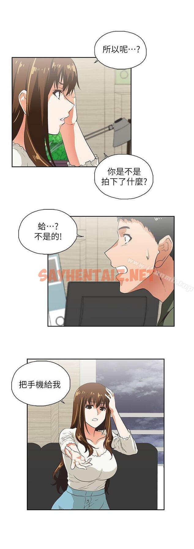 查看漫画女上男下 - 第6話 - sayhentaiz.net中的403286图片