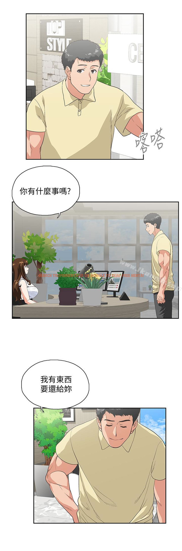 查看漫画女上男下 - 第61話-發現項鍊了 - tymanga.com中的406155图片