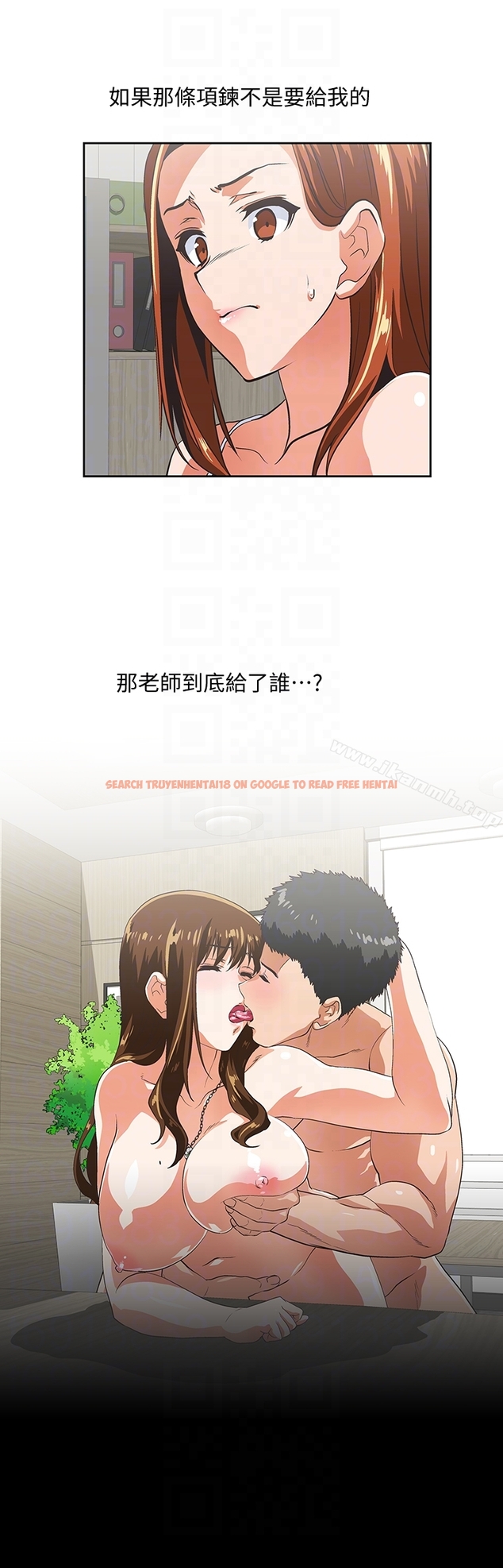 查看漫画女上男下 - 第61話-發現項鍊了 - tymanga.com中的406166图片