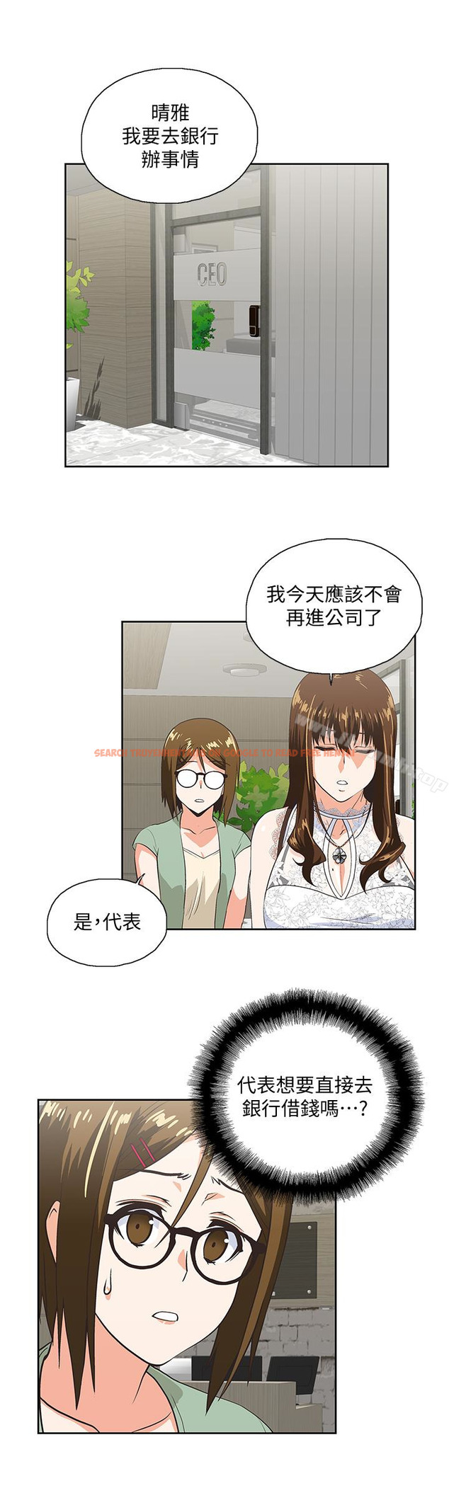 查看漫画女上男下 - 第61話-發現項鍊了 - tymanga.com中的406196图片