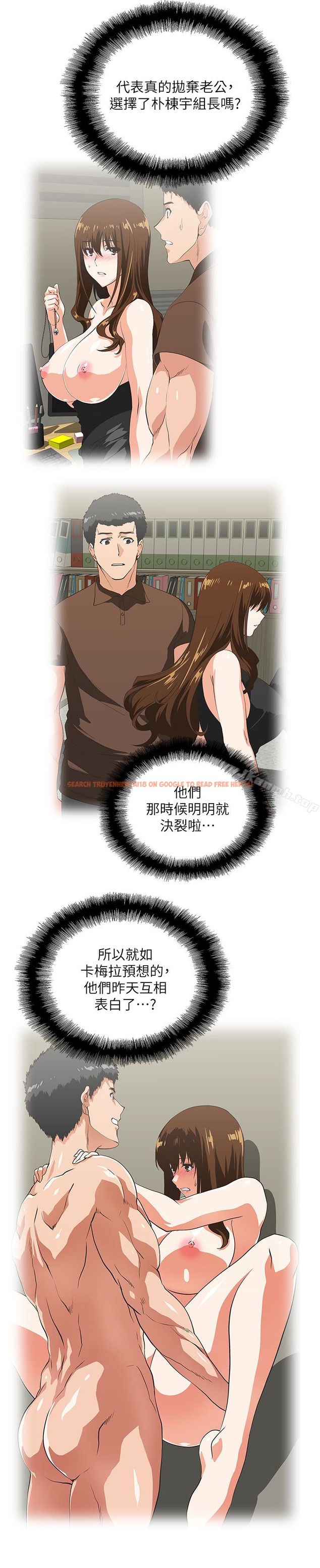 查看漫画女上男下 - 第61話-發現項鍊了 - tymanga.com中的406198图片