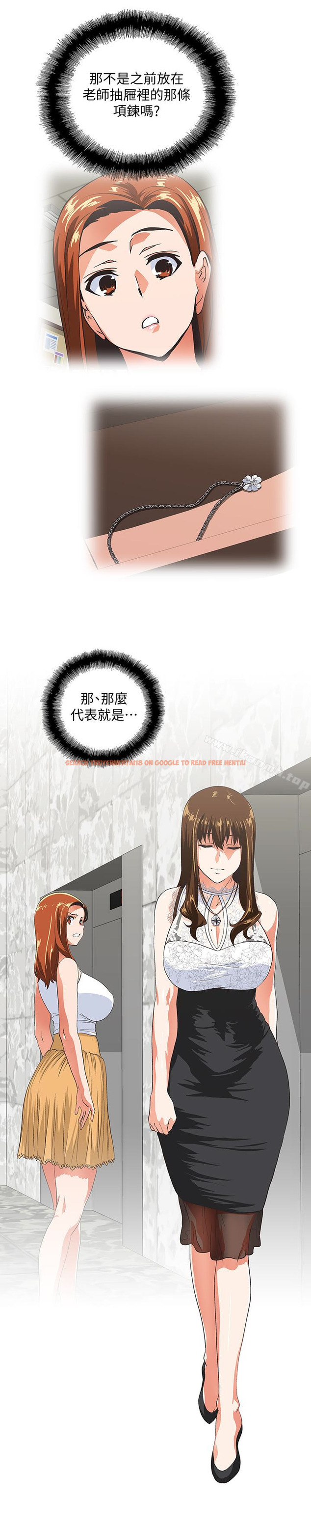 查看漫画女上男下 - 第61話-發現項鍊了 - tymanga.com中的406215图片