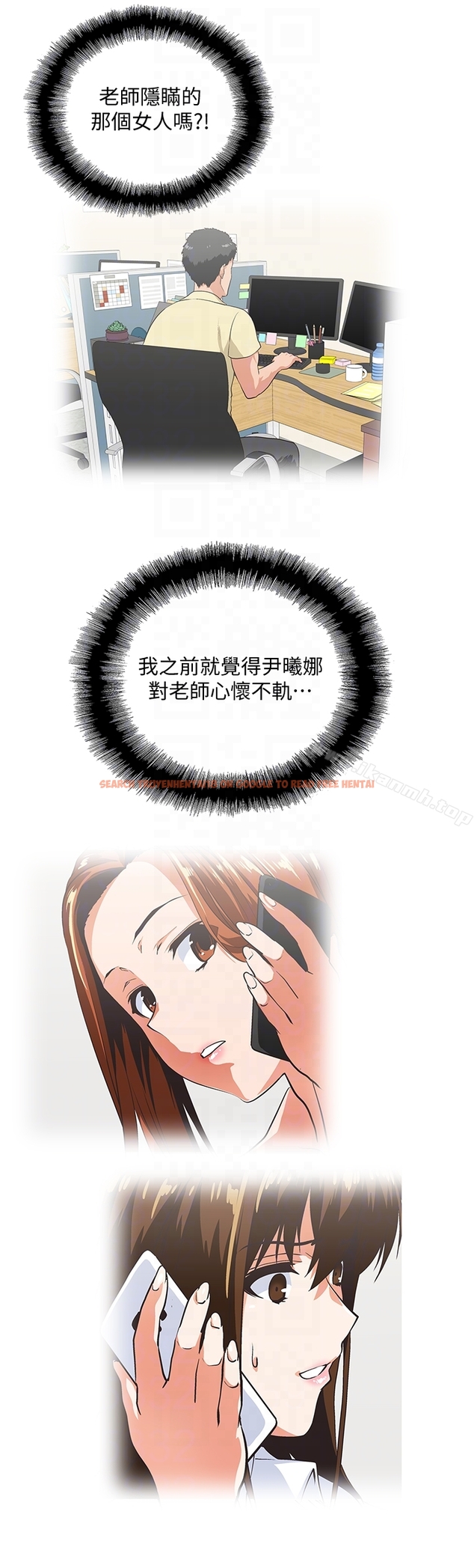 查看漫画女上男下 - 第61話-發現項鍊了 - tymanga.com中的406219图片