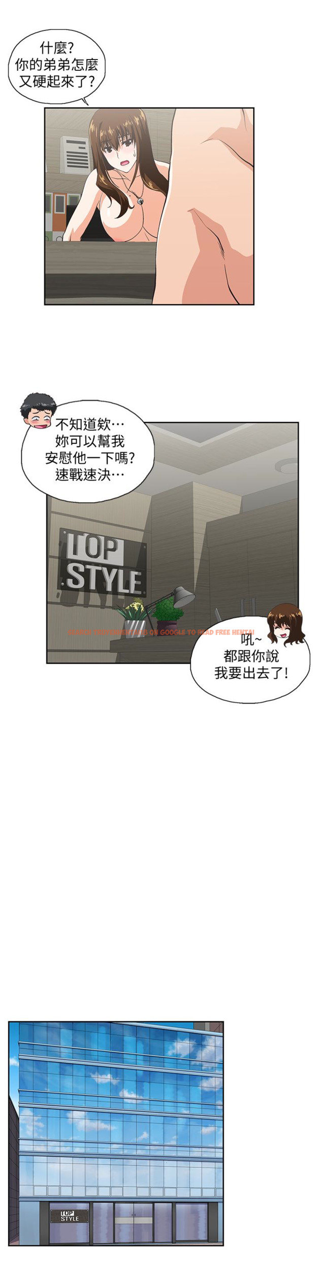 查看漫画女上男下 - 第61話-發現項鍊了 - tymanga.com中的413153图片