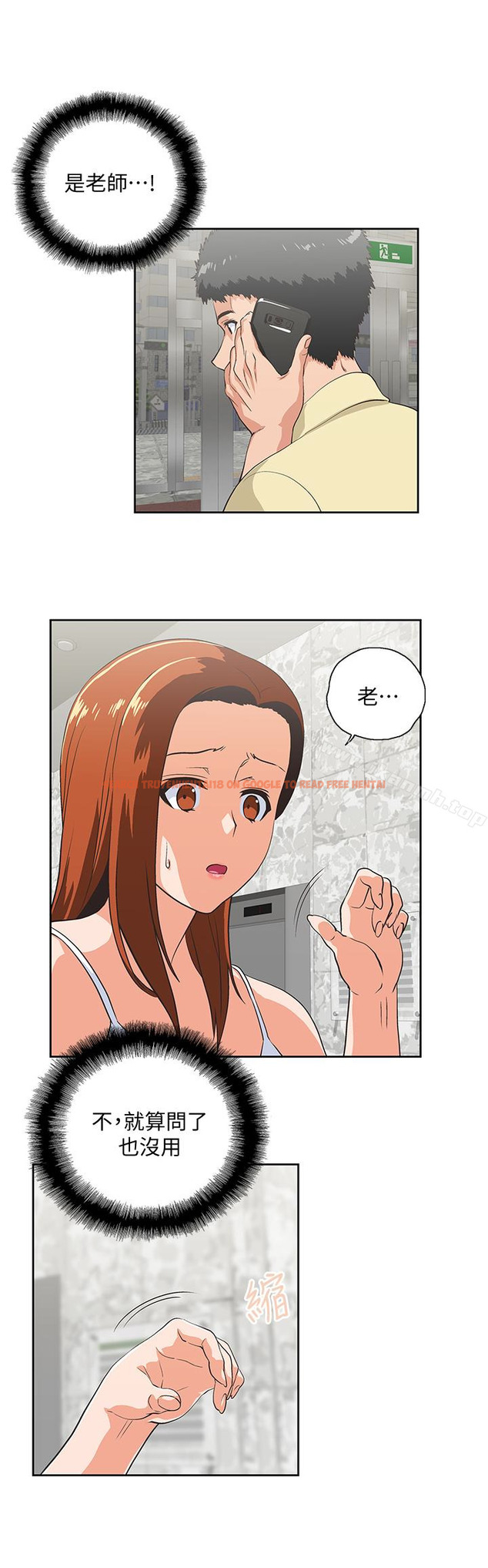 查看漫画女上男下 - 第62話-三方對質 - tymanga.com中的406255图片