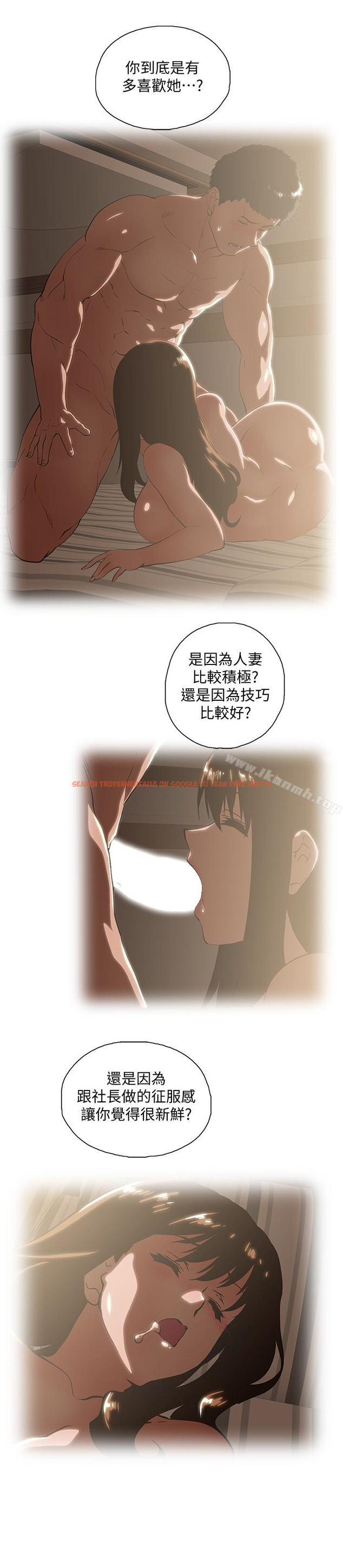 查看漫画女上男下 - 第63話-輕易就能對曦娜說的話 - tymanga.com中的406314图片