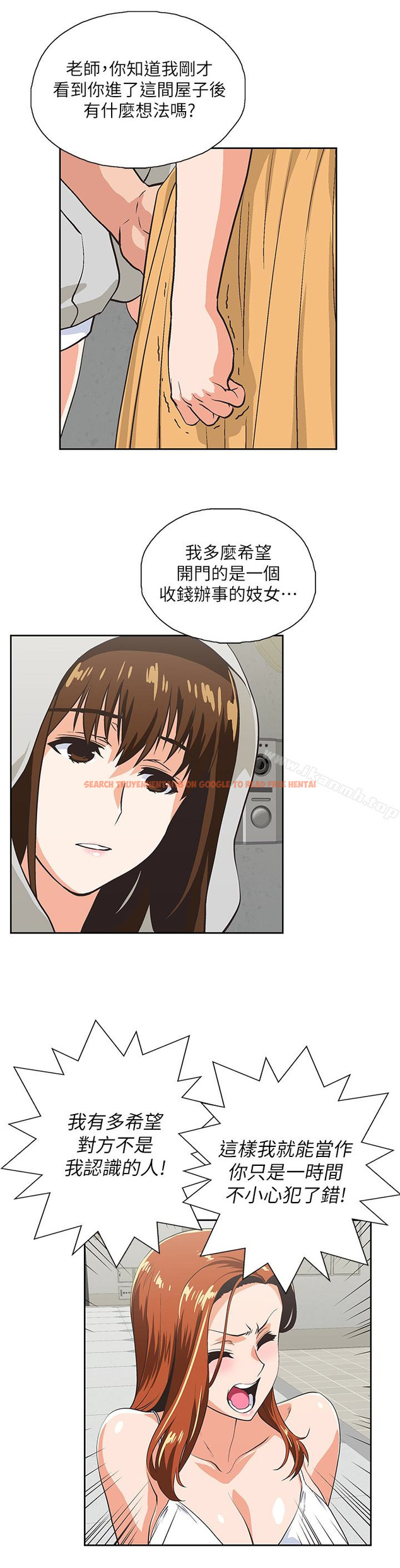 查看漫画女上男下 - 第63話-輕易就能對曦娜說的話 - tymanga.com中的406316图片