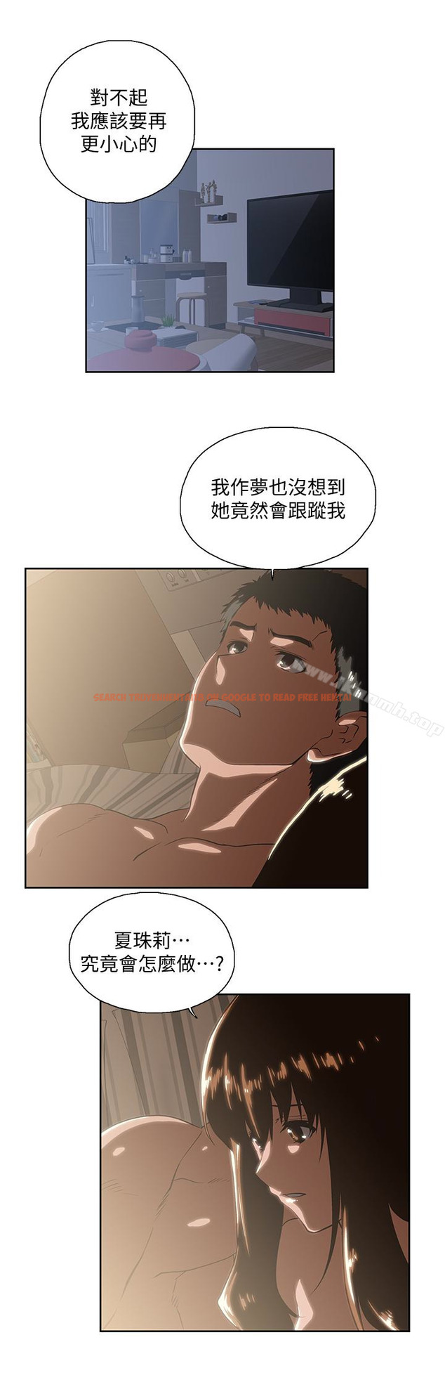查看漫画女上男下 - 第63話-輕易就能對曦娜說的話 - tymanga.com中的406330图片