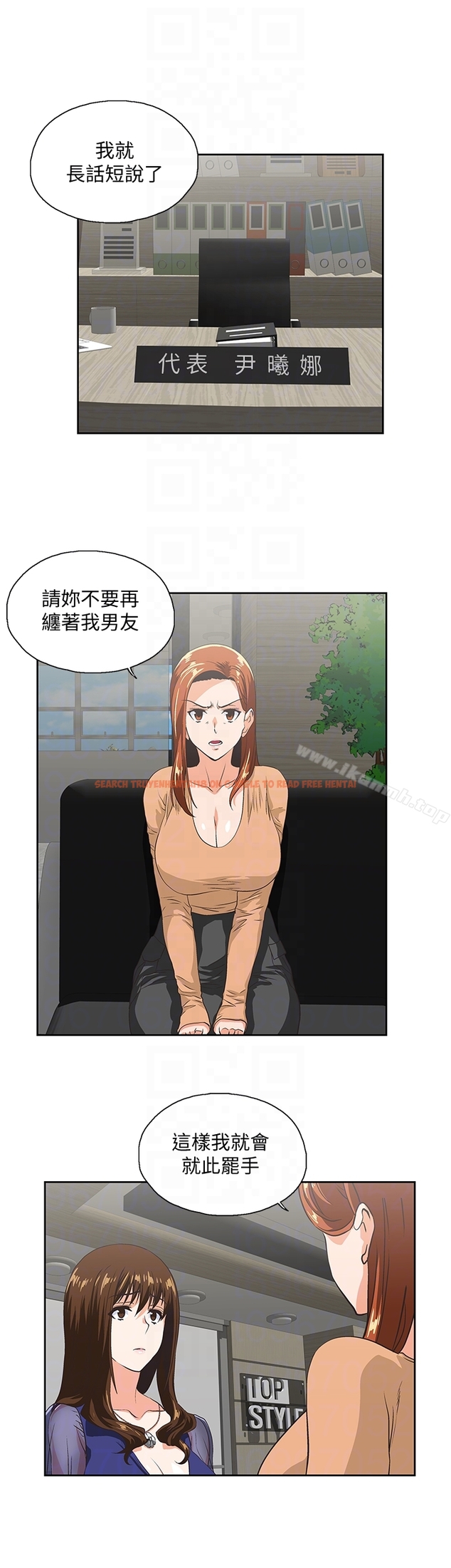 查看漫画女上男下 - 第63話-輕易就能對曦娜說的話 - tymanga.com中的406348图片