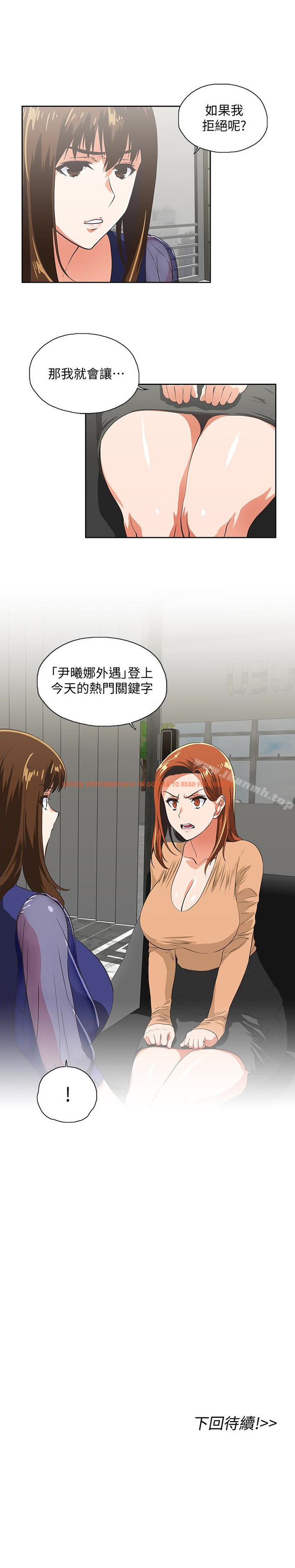 查看漫画女上男下 - 第63話-輕易就能對曦娜說的話 - tymanga.com中的406349图片