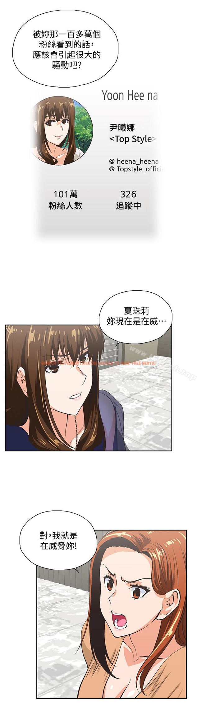 查看漫画女上男下 - 第64話-同歸於盡 - tymanga.com中的406373图片
