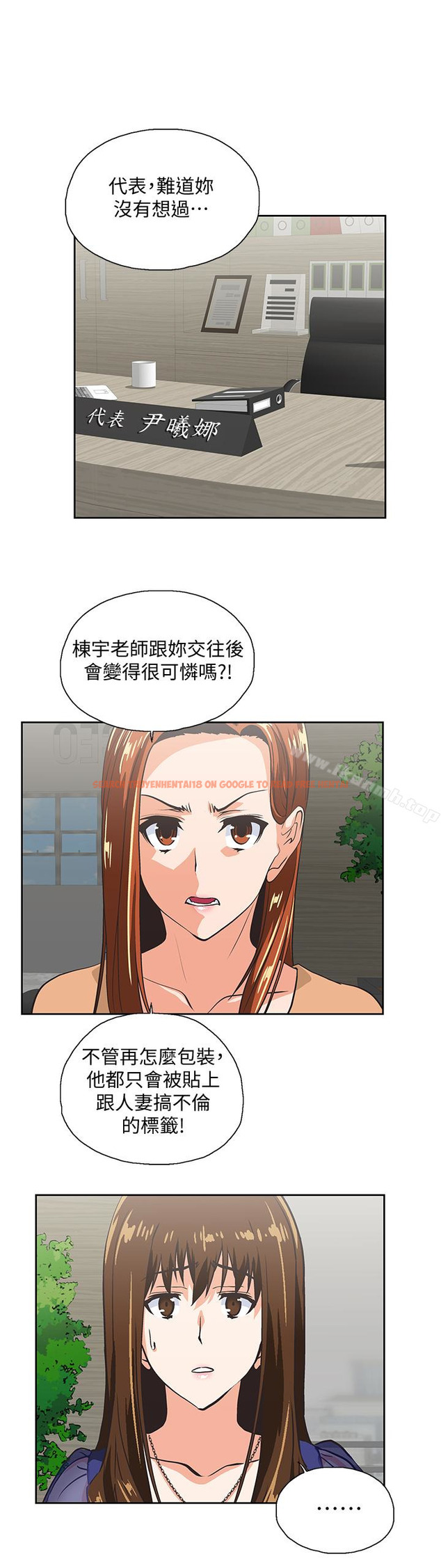 查看漫画女上男下 - 第64話-同歸於盡 - tymanga.com中的406384图片