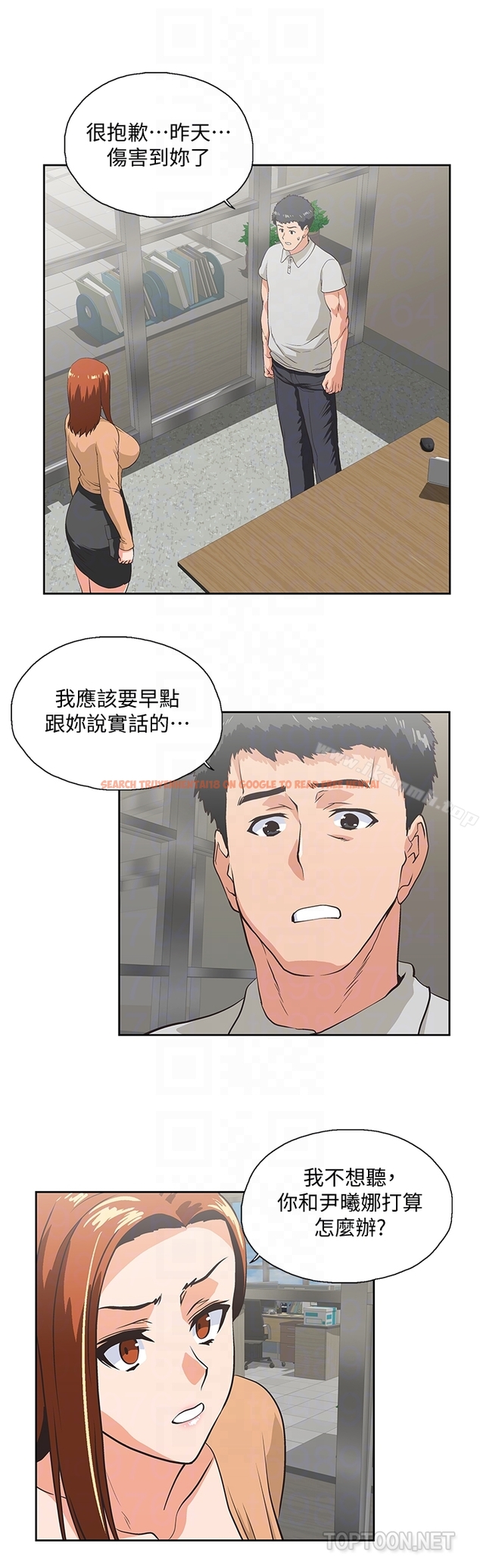 查看漫画女上男下 - 第64話-同歸於盡 - tymanga.com中的406397图片