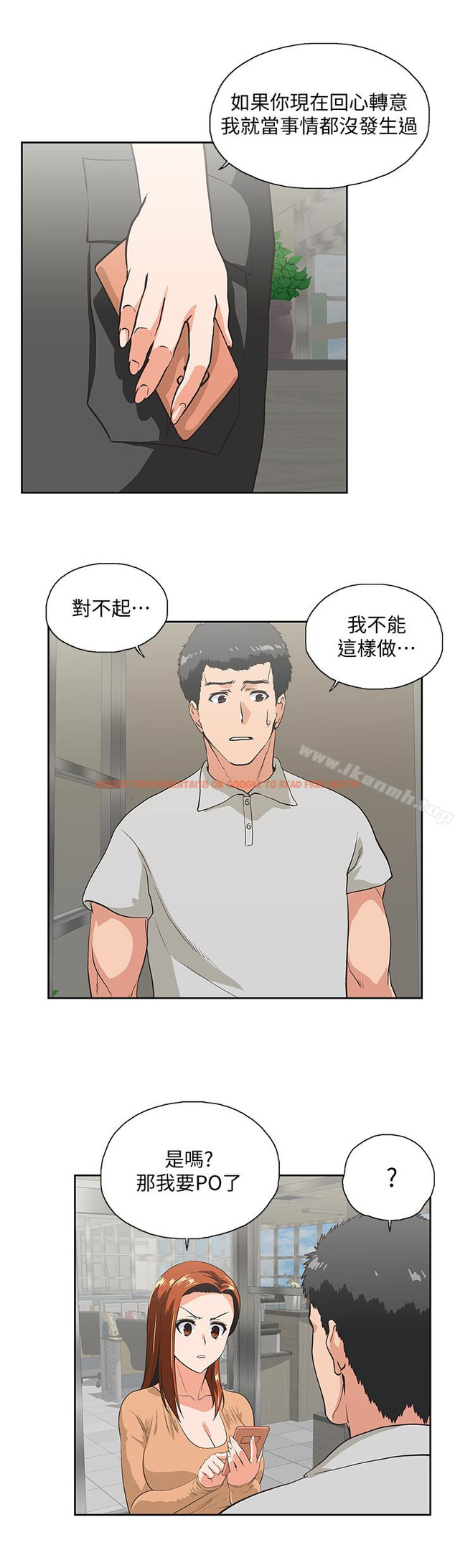 查看漫画女上男下 - 第64話-同歸於盡 - tymanga.com中的406399图片