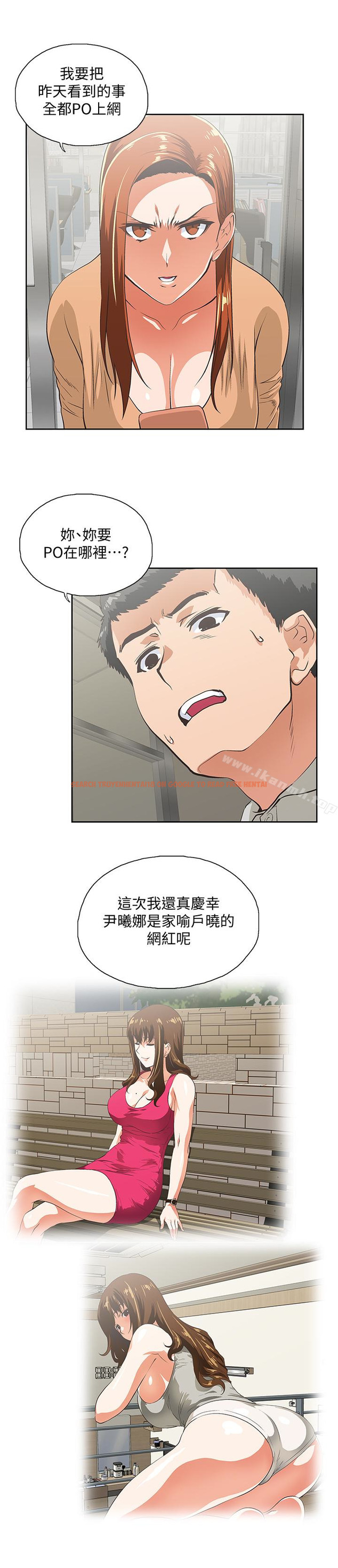 查看漫画女上男下 - 第65話-外遇的代價 - tymanga.com中的406425图片