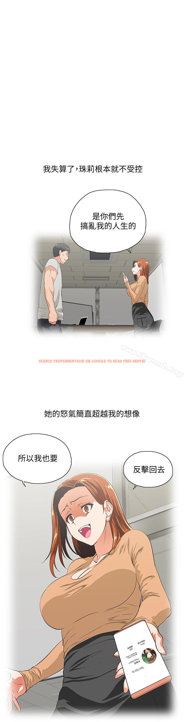 查看漫画女上男下 - 第65話-外遇的代價 - tymanga.com中的406437图片
