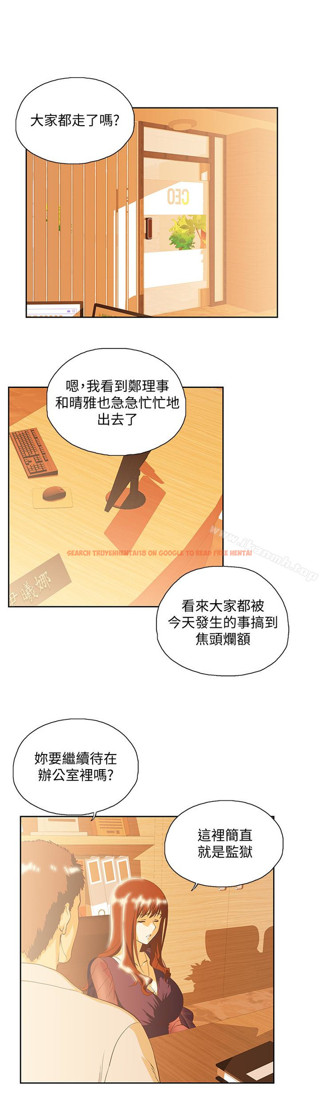 查看漫画女上男下 - 第65話-外遇的代價 - tymanga.com中的406457图片