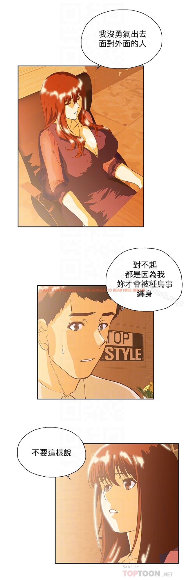查看漫画女上男下 - 第65話-外遇的代價 - tymanga.com中的406460图片